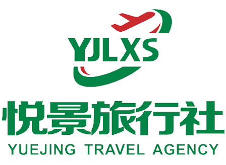 湖南张家界悦景国际旅行社有限公司